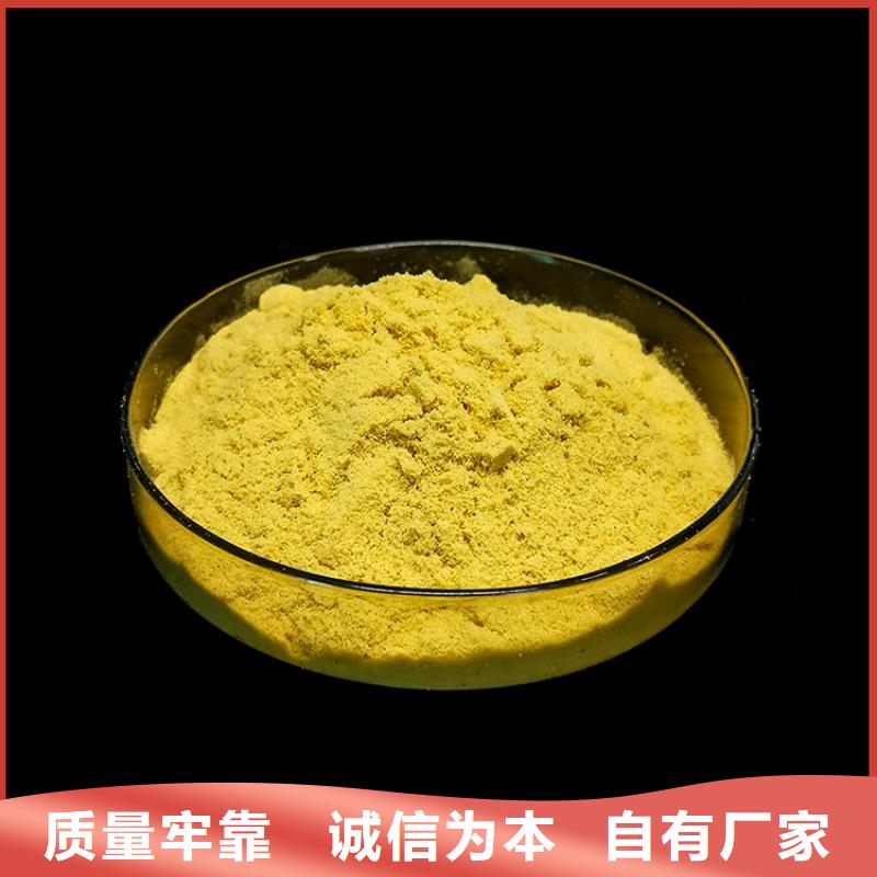 聚合氯化铝PAC视频-聚合氯化铝PAC|洛阳市|汝阳|嵩县|平顶山|三门峡|新乡|周口|南阳