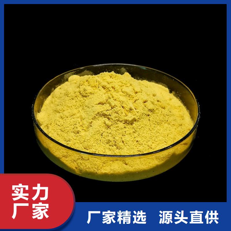 pac阴离子絮凝剂厂家供应
