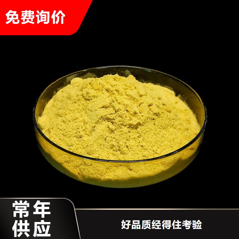 聚合氯化铝PAC视频-聚合氯化铝PAC-河南省濮阳市台前|清丰|许昌|开封|郑州|新乡|商丘|驻马店(同城)生产厂家