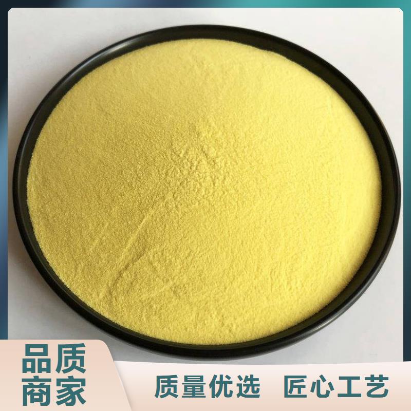 瀘州德陽聚合氯化鋁絮凝劑——瀘州德陽2025價格
