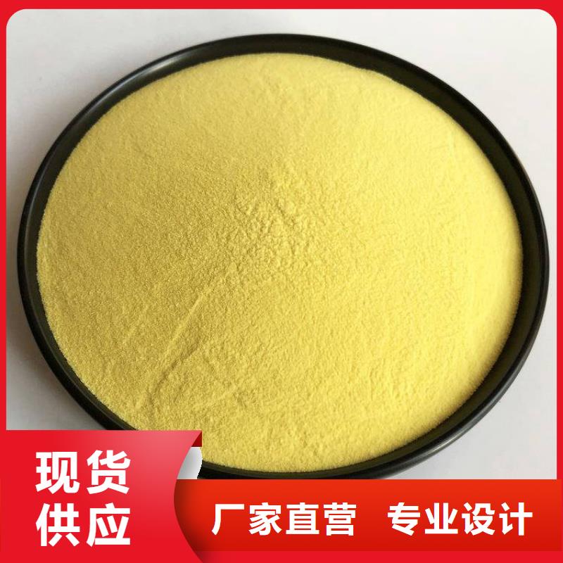 聚合氯化铝PAC视频-聚合氯化铝PAC_浙江省绍兴市市场覆盖新昌|诸暨|嘉兴|丽水|宁波|舟山|湖州等