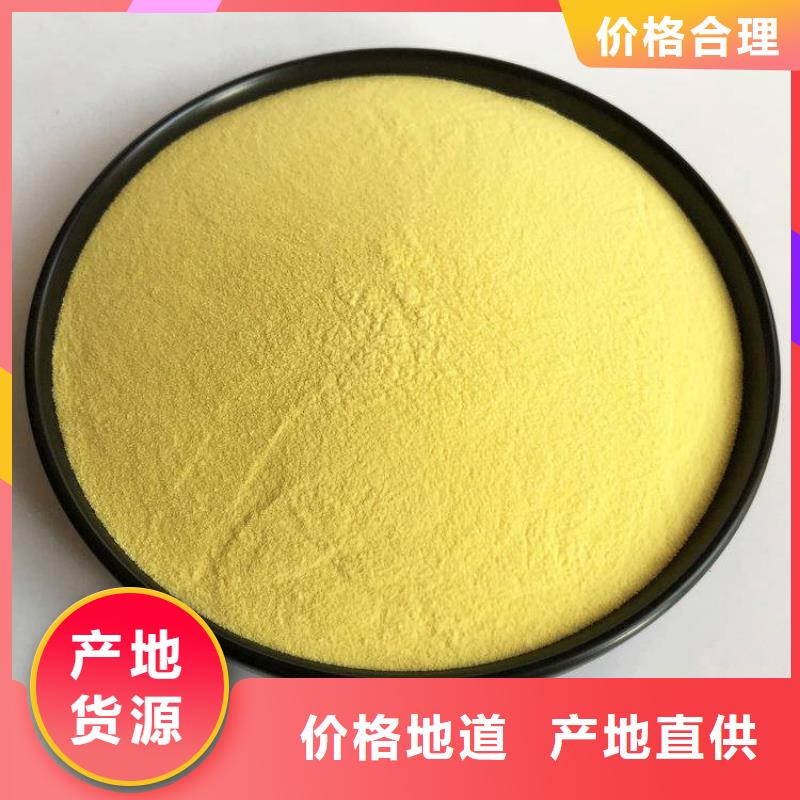 咸陽渭南聚合氯化鋁廠家價(jià)格