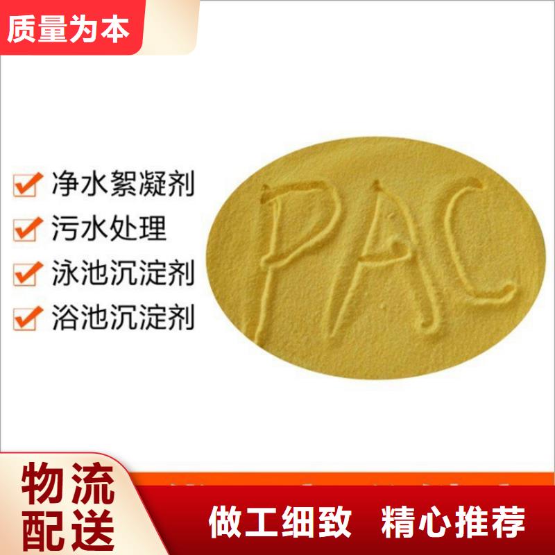 pac聚丙烯酰胺pam產地直供