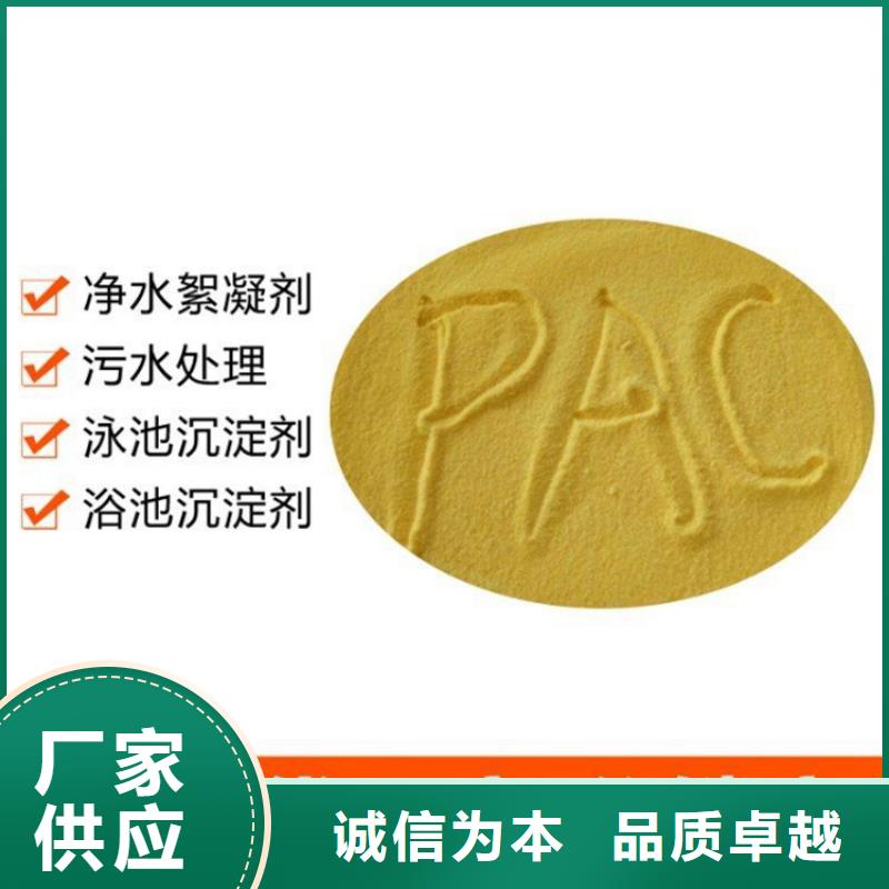 pac,【無煙煤濾料】真誠合作
