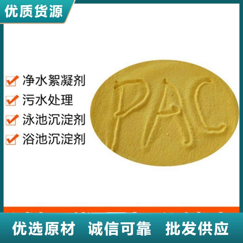 pac【聚丙烯酰胺PAM】用品質贏得客戶信賴