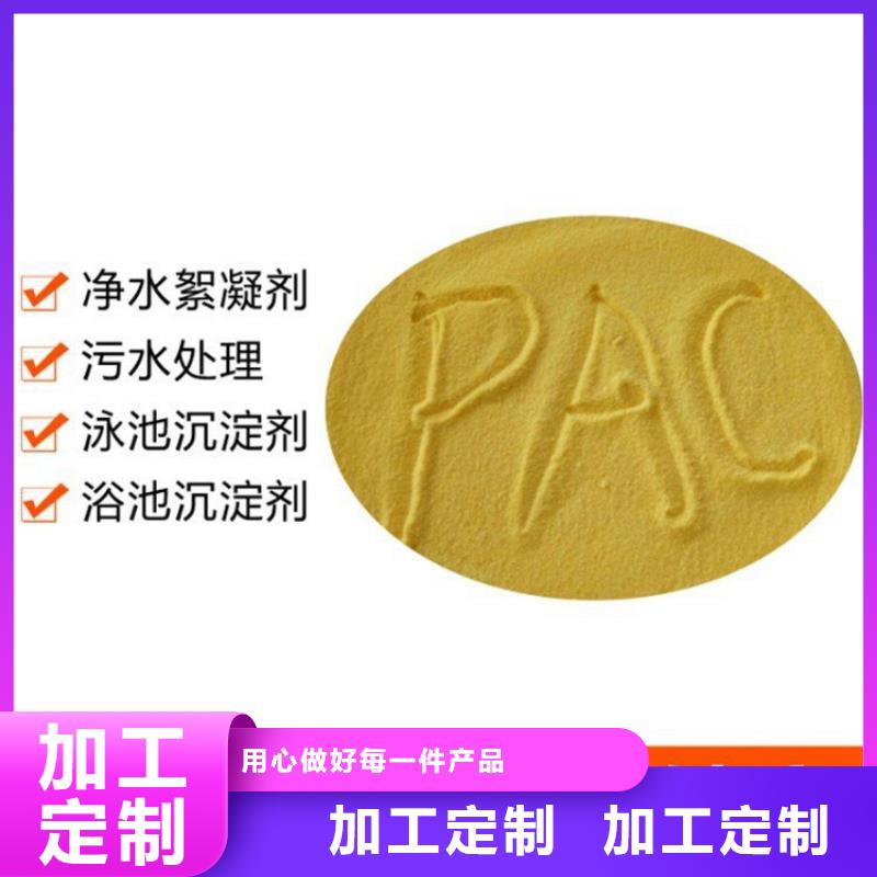 黃山滁州PAC聚合氯化鋁——（稀釋濃度）