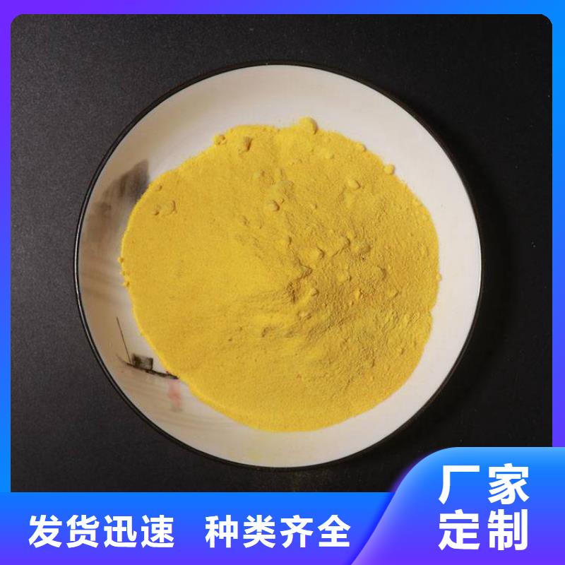 黃山滁州PAC聚合氯化鋁——（稀釋濃度）