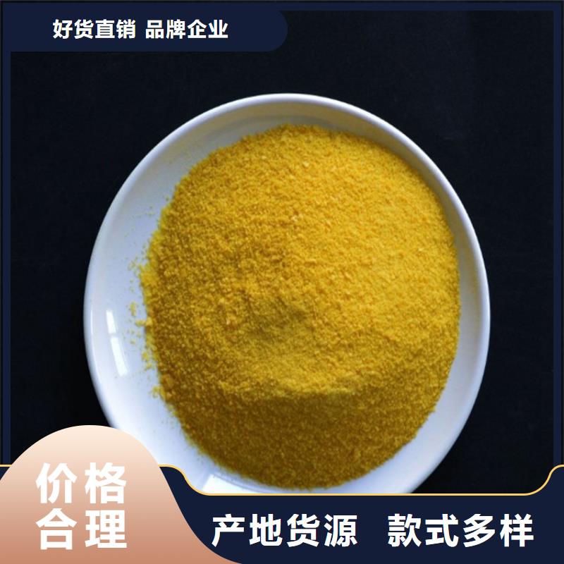 【pac】液體聚合硫酸鐵生產廠家誠信為本