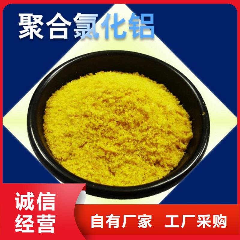 蒞臨：天津唐山聚合氯化鋁絮凝劑廠家價格