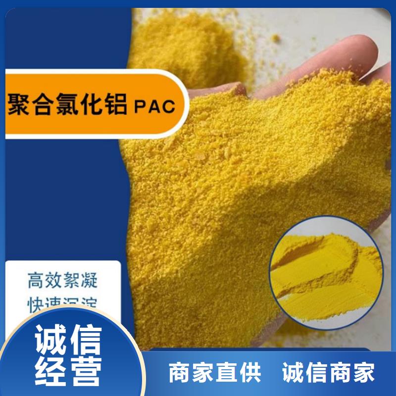 【pac】_消泡劑廠家價格廠家擁有先進的設備