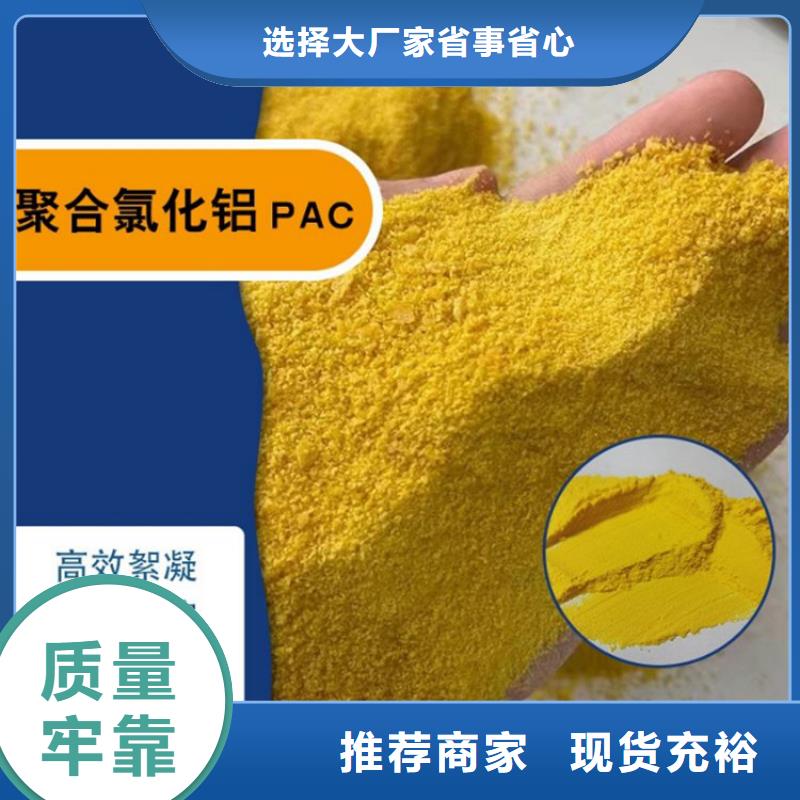 聚合氯化铝PAC视频-聚合氯化铝PAC-河南省濮阳市台前|清丰|许昌|开封|郑州|新乡|商丘|驻马店(同城)生产厂家