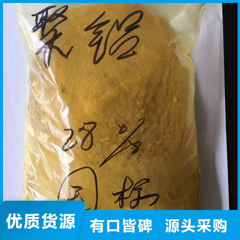 pac阴离子絮凝剂厂家供应