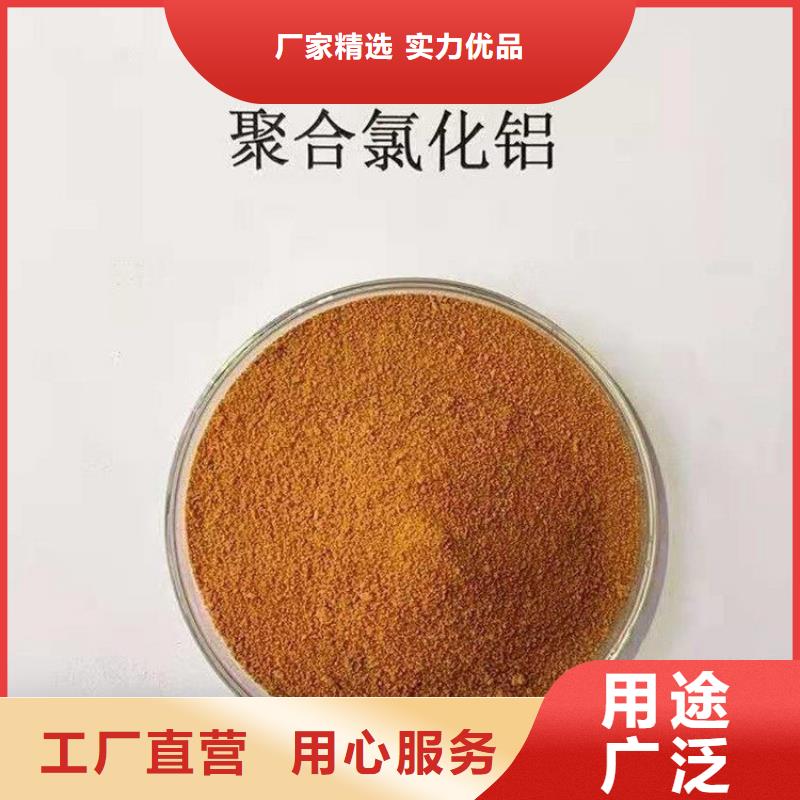 瀘州德陽聚合氯化鋁絮凝劑——瀘州德陽2025價格