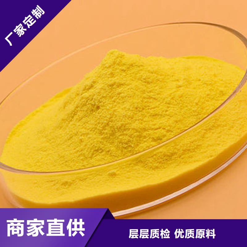 聚合氯化铝PAC视频-聚合氯化铝PAC|洛阳市|汝阳|嵩县|平顶山|三门峡|新乡|周口|南阳