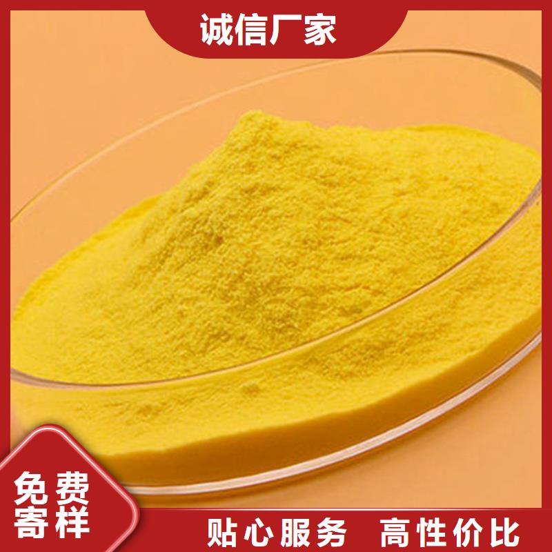 烏蘭察布通遼污水絮凝劑——烏蘭察布通遼集團公司