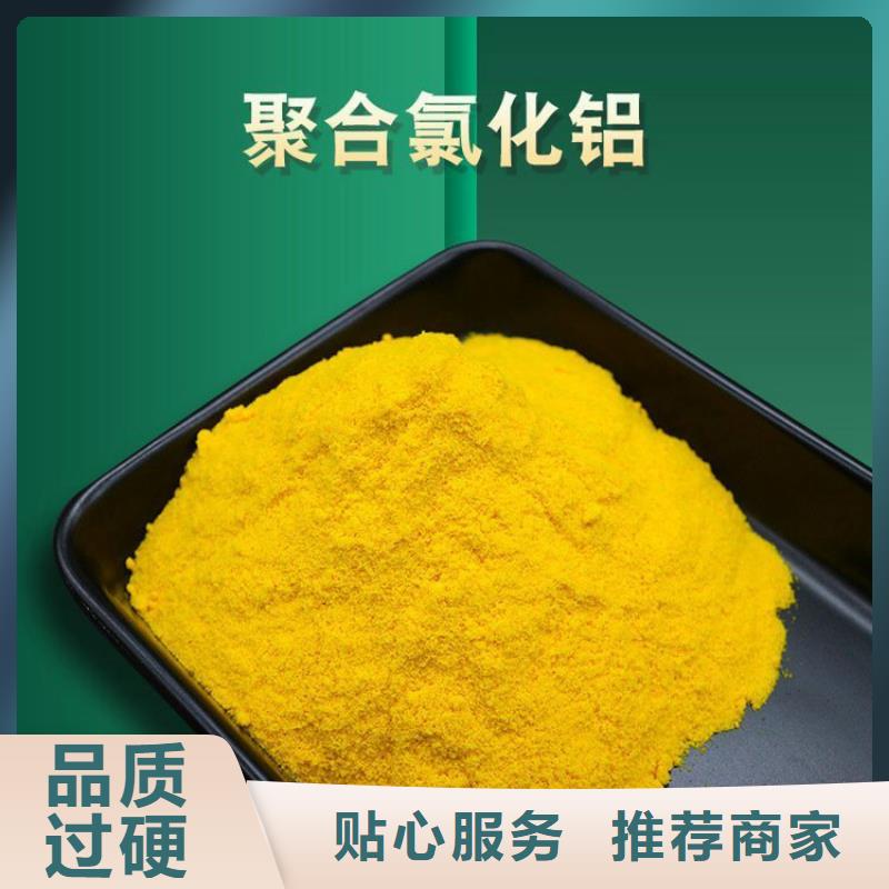 pac聚合氯化铝PAC好厂家有担当