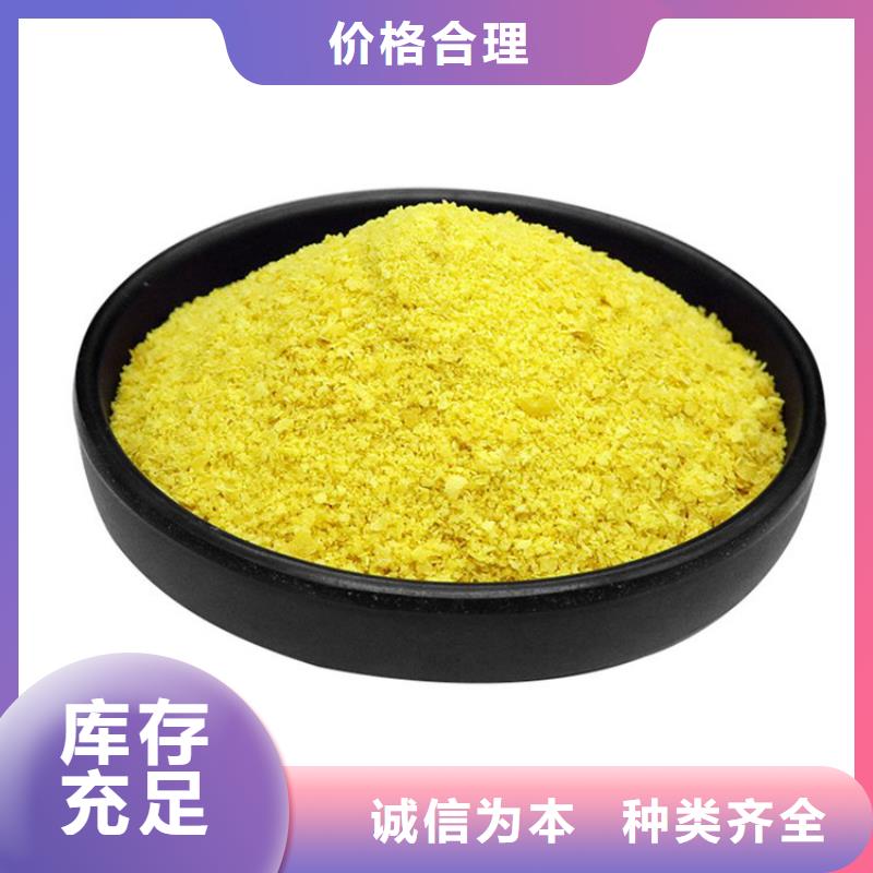 聚合氯化铝PAC视频-聚合氯化铝PAC-河南省濮阳市台前|清丰|许昌|开封|郑州|新乡|商丘|驻马店(同城)生产厂家