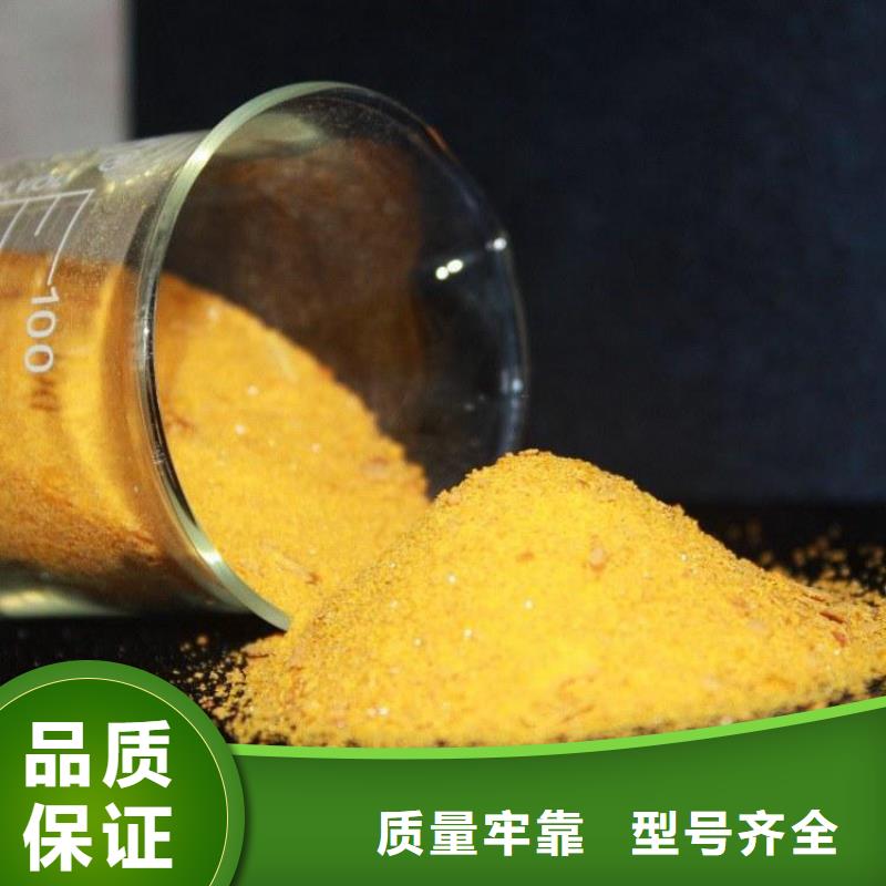 聚合氯化铝PAC视频-聚合氯化铝PAC|洛阳市|汝阳|嵩县|平顶山|三门峡|新乡|周口|南阳