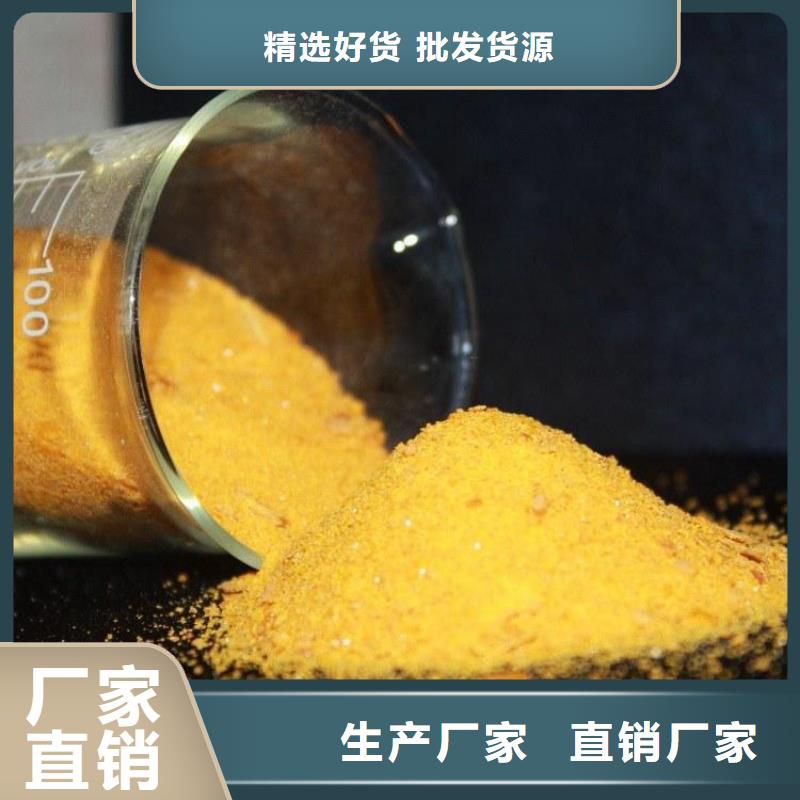 聚合氯化铝PAC视频-聚合氯化铝PAC_浙江省绍兴市市场覆盖新昌|诸暨|嘉兴|丽水|宁波|舟山|湖州等