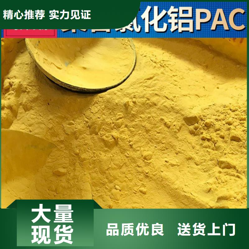 內蒙古聚合氯化鋁絮凝劑廠家價格