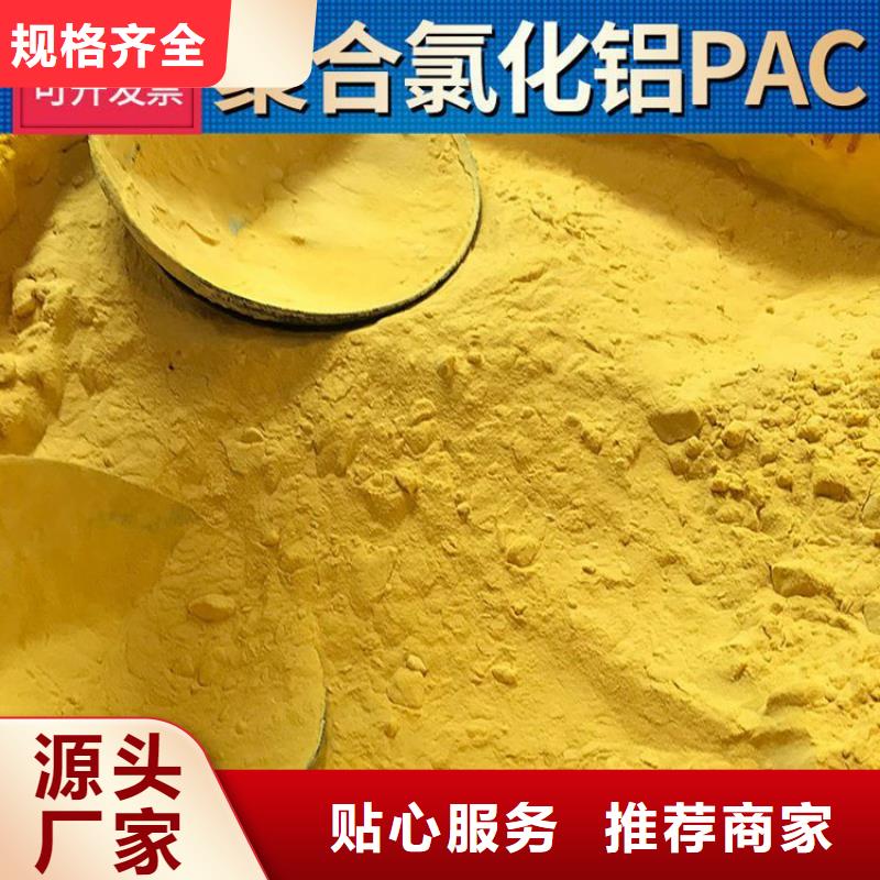 相關報道：棗莊東營凈水劑絮凝劑廠家價格