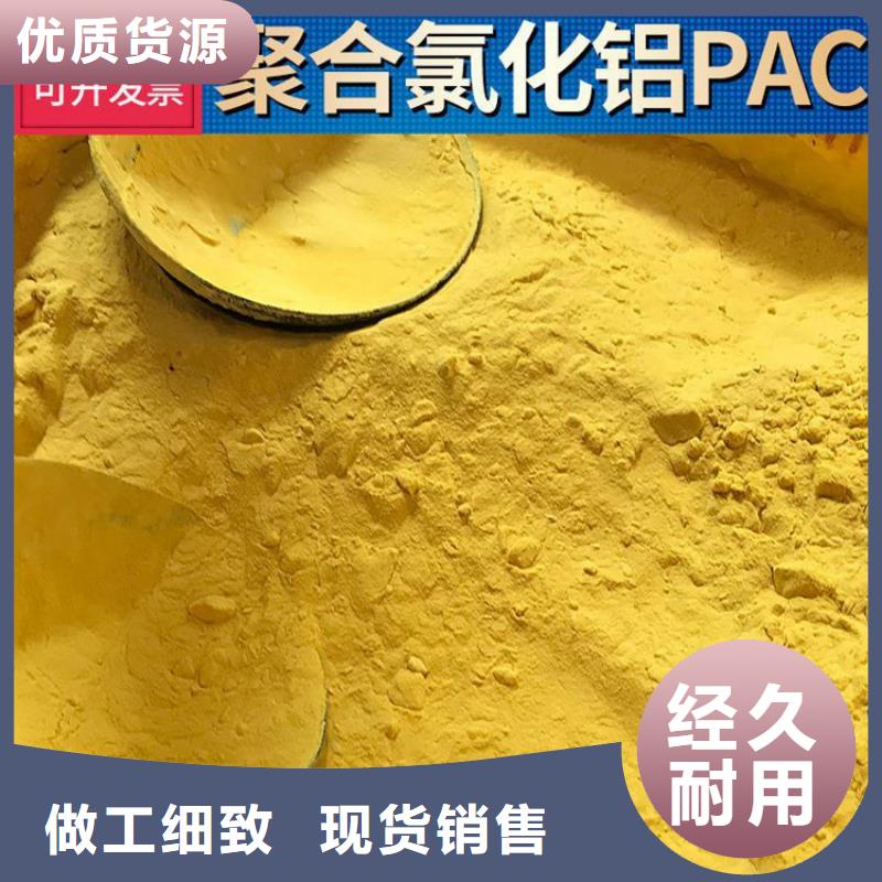 聚合氯化铝PAC视频-聚合氯化铝PAC|洛阳市|汝阳|嵩县|平顶山|三门峡|新乡|周口|南阳
