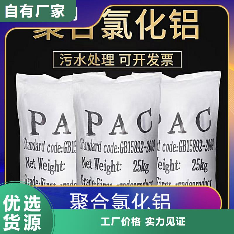 今日報價：銅陵安慶污水處理PAM廠家價格