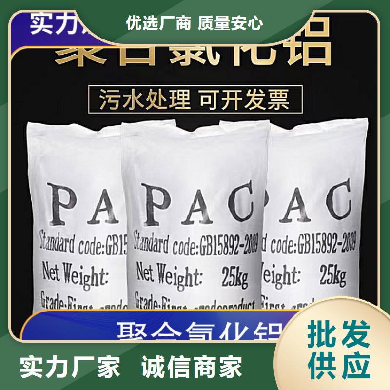 聚合氯化铝PAC视频-聚合氯化铝PAC_浙江省绍兴市市场覆盖新昌|诸暨|嘉兴|丽水|宁波|舟山|湖州等