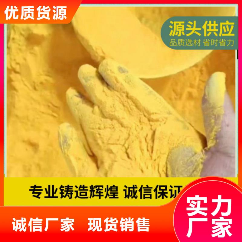 佳木斯聚丙烯酰胺助濾劑——佳木斯價格