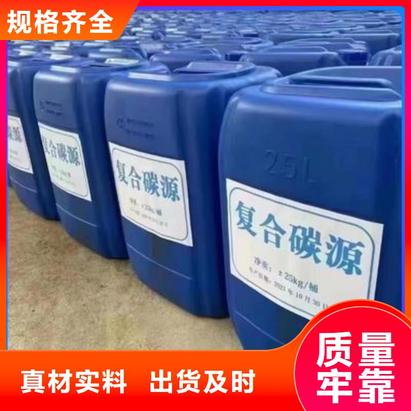 复合碳源产品优良