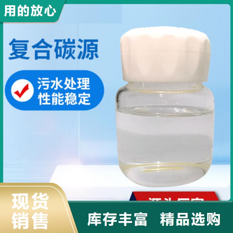 复合碳源服务始终如一