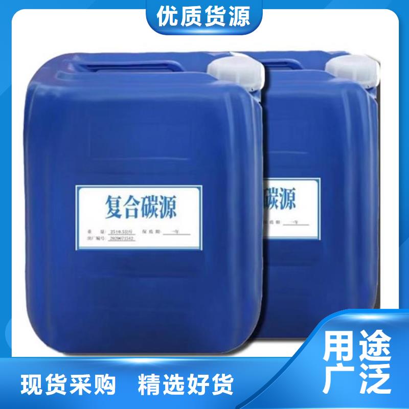 碳源來(lái)樣定制品質(zhì)放心