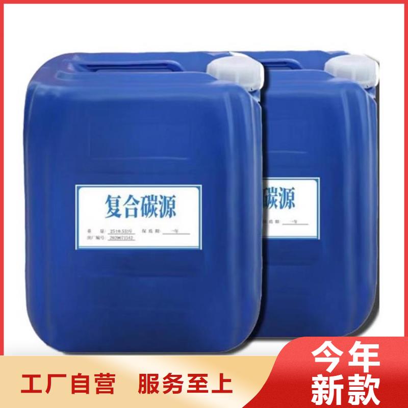新型碳源廠家供應訂制