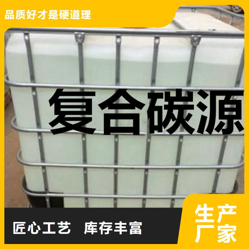 新型碳源在線報價施工