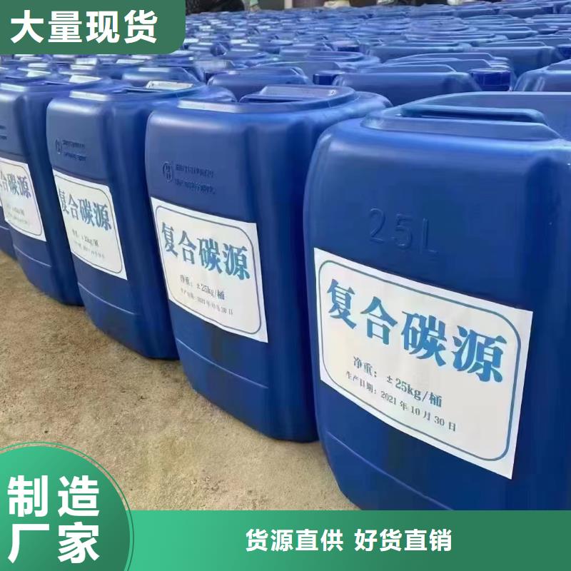  复合碳源省心又省钱