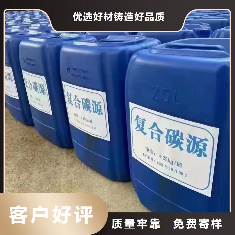 液體碳源可定制