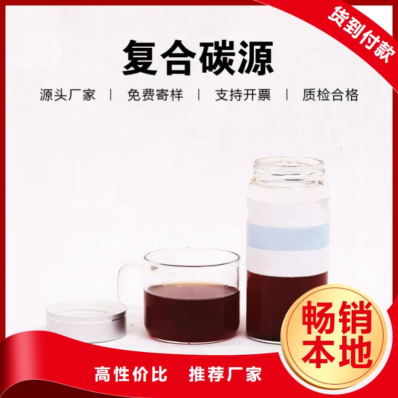 复合碳源规格齐全