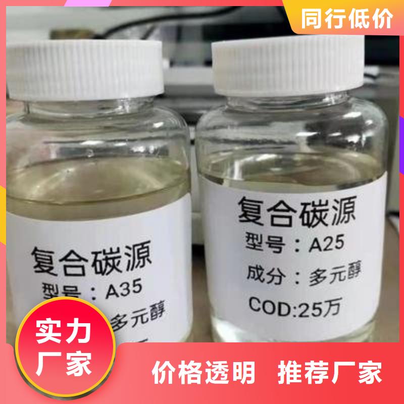 生物液體碳源實力廠家