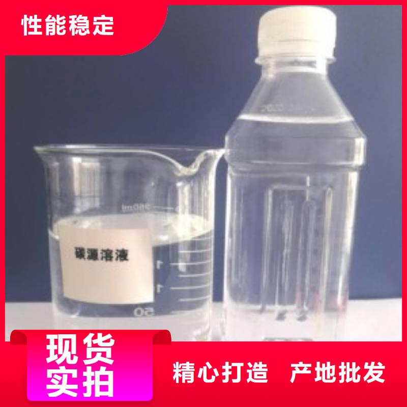 液體碳源