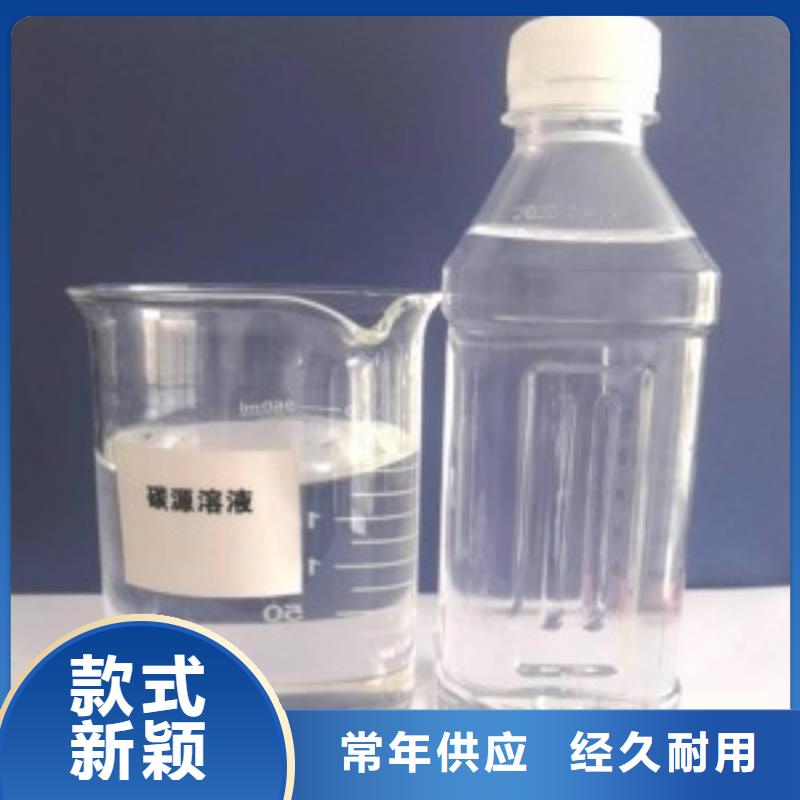 液體碳源可定制