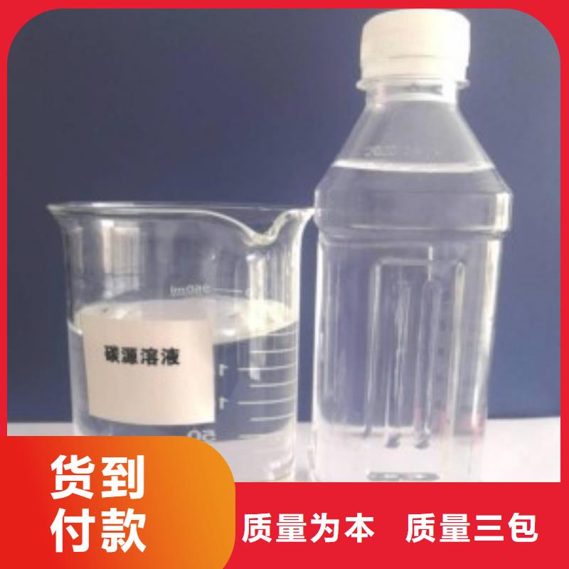 复合碳源【除磷剂】质量牢靠