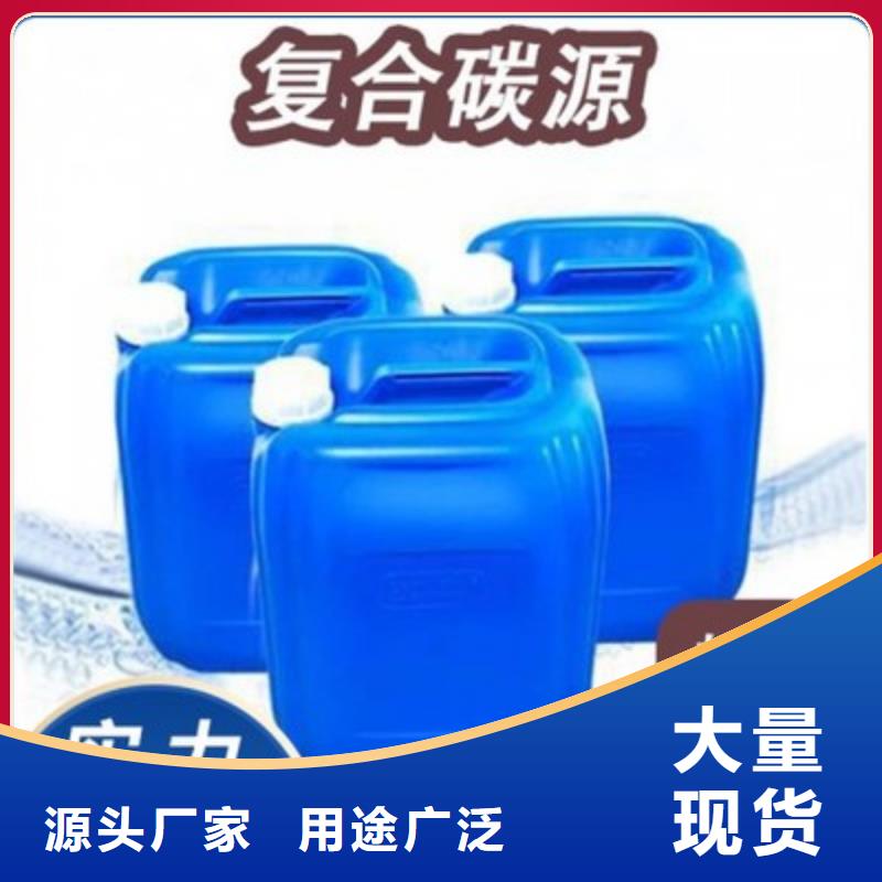 新型碳源廠家供應訂制
