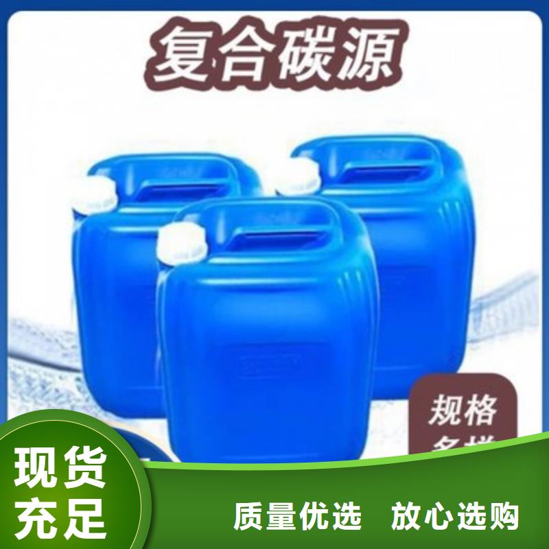 碳源質優價廉