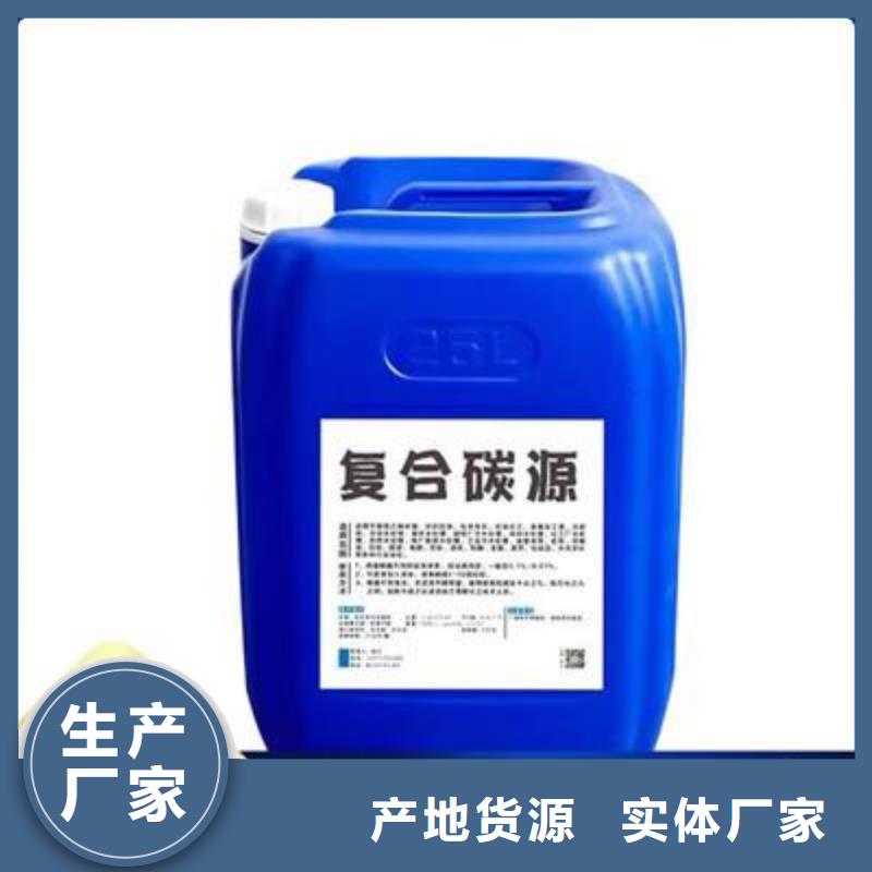 复合碳源优质材料厂家直销