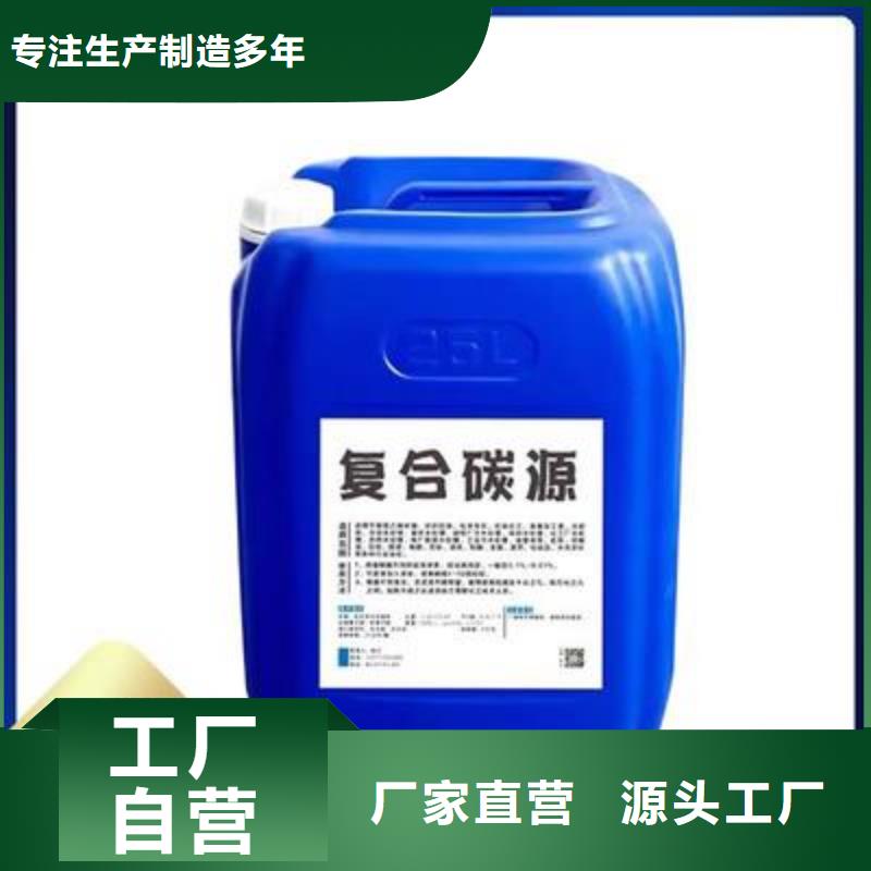 液體碳源靠譜廠家