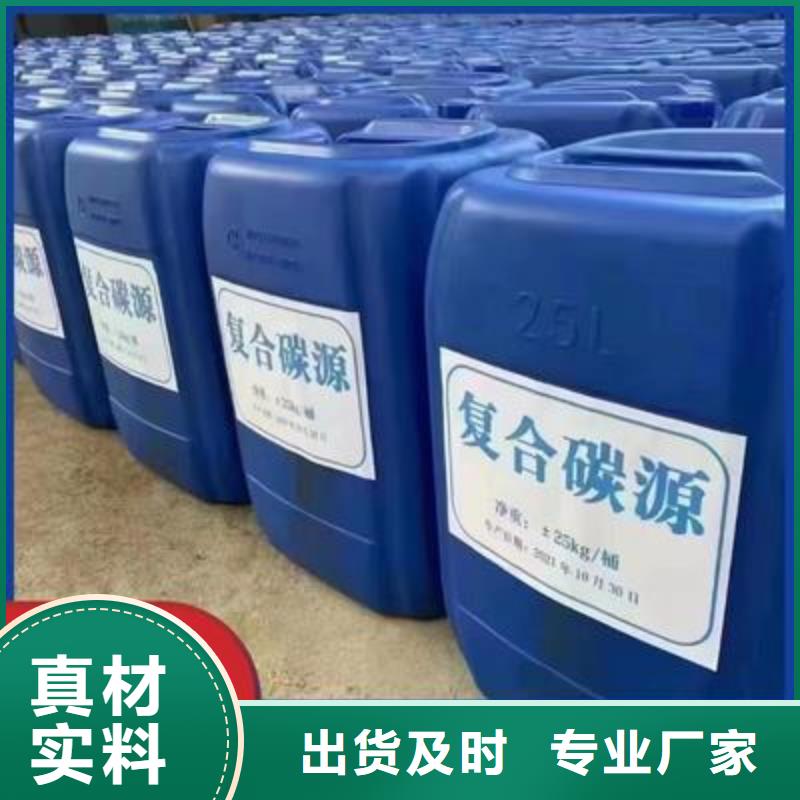 復合碳源廠家價格定制