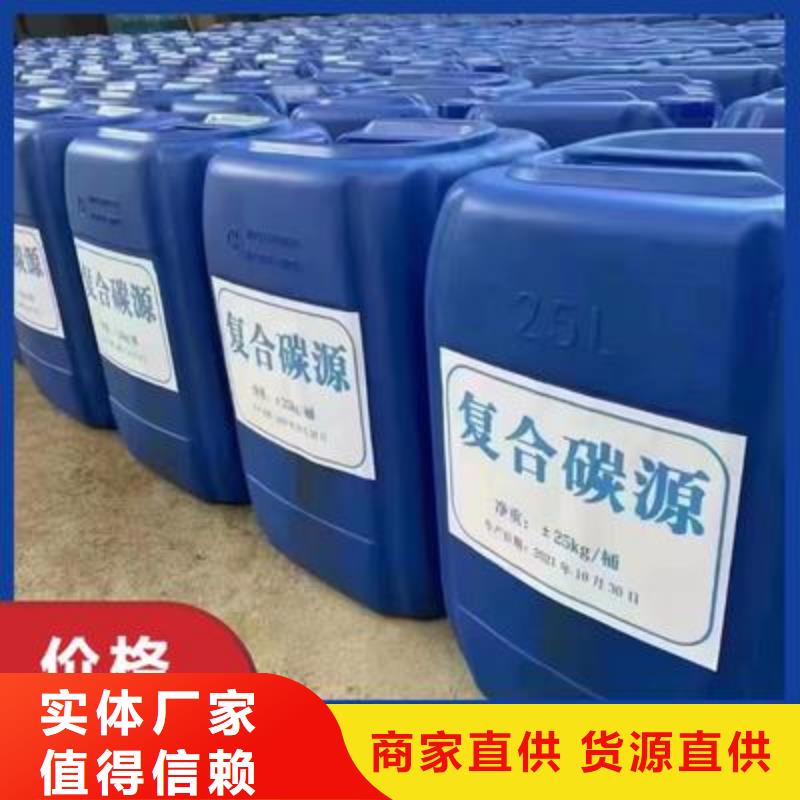 新型碳源品質保障購買