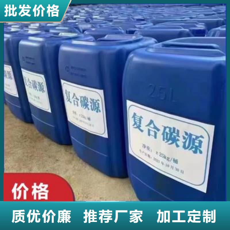 复合碳源除磷剂实体诚信经营