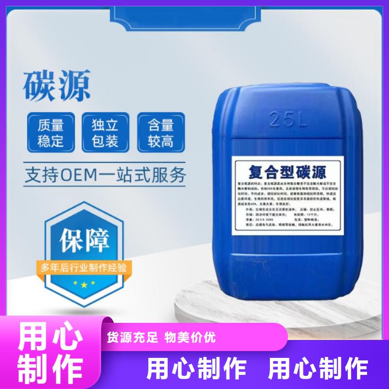 碳源來樣定制品質(zhì)放心