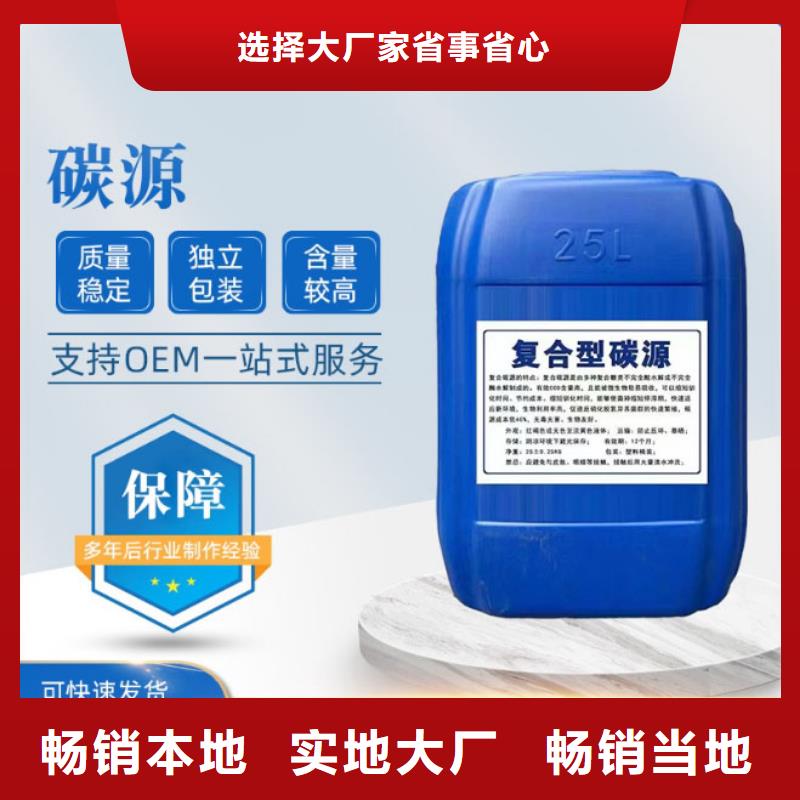 復(fù)合碳源工業(yè)級葡萄糖值得信賴